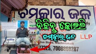 Prakrutika Chamatkar jala😱😱 ଚମତ୍କାର୍ ଜଳ PALASPURVLOGS5004 [upl. by Kila]