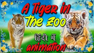 the tiger in the zoo poem class 10  the tiger in the zoo  class 10  animation  in hindi [upl. by Key71]