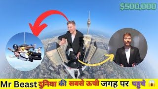 100 करोड़ का खर्चा हुआ यहां जाने पर  Worlds highest building 🏫 mr beast [upl. by Powe]