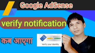 AdSense identity Verify ka option Nahin a raha hai  Adsense Identity Verify option is not available [upl. by Koran]