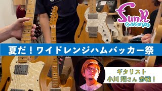 【神回】シンライン大集合！1972年製 Fender Telecaster Thinline ２本を弾き比べ！ギタリスト 小川 翔さんも参戦！  ギター屋 funk ojisan [upl. by Nivanod156]