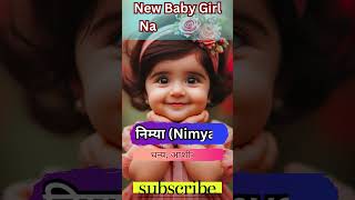 New Baby Girl Names 2024 shorts babygirlnames cutebaby [upl. by Ggerk]