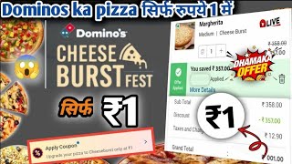 Cheese Burst Pizza Rs1🍕😮🎉Dominos pizza offerDominos pizza order kaise karedominos offer today [upl. by Butta]