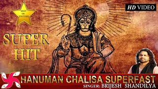 Hanuman Chalisa Super Fast  Hanuman Chalisa  श्री हनुमान चालीसा [upl. by Buck]