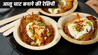 How to make Crispy Aloo Tikki Recipe  CookingShooking [upl. by Clancy]