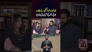 Real Story Of Punjab College Lahore Incident  Advocate Abdul Mateen  94 News [upl. by Tolman]