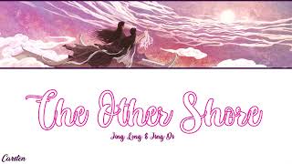 ● The Other Shore ● Jing Long ft Jing Di ChiPinyinEng [upl. by Burdelle422]