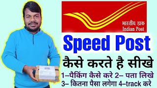 speed post kaise kare  post office se saman kaise bhejte hai  speed post kaise karte hai kuch bhi [upl. by Dnanidref]