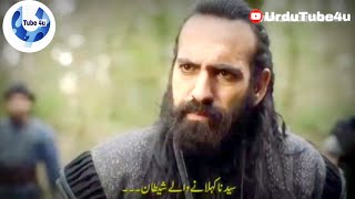 Nizam e Alam Episode 26 urdu subtitles  Part 1 [upl. by Ylrebmic]