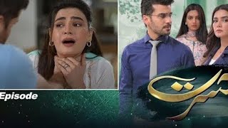 Hasrat Upcoming Episode 51 Teaser  Hasrat 51 Epi Promo  Kiran Haq Fahad Sheikh [upl. by Schnurr]