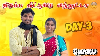 ♥️🥹சாரு வீட்டுக்கு வந்துட்டா😍Full Day Vlog🔥aswincharu trending love youtube tamil viral [upl. by Ynohtnaeoj]