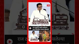 Raj Thackeray  राज ठाकरेंनी खाली बसलेल्या बाल मैत्रिणीला मंचावर बोलावलं [upl. by Rizas]