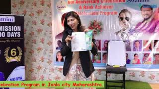 swaminis 6th anniversary amp rank achiever celebration program in Jalna [upl. by Nadeen691]