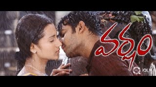 Varsham Movie  E Varsham Sakshiga song Lyrics [upl. by Baxter909]