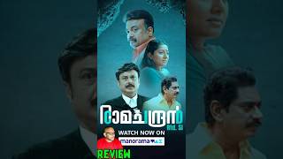 CID Ramachandran Rtd SI OTT Review [upl. by Rowell]