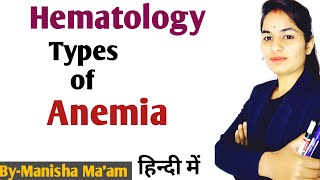 Types of Anemia in hindi Hematology  By Manisha Maam  MLT classes [upl. by Conyers]