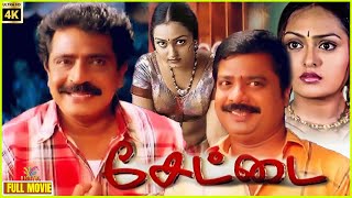 Settai  Pandiarajan  2004  Livingston  Vindhya  Tamil Super Hit Comedy Movie  Bicstol [upl. by Miran526]