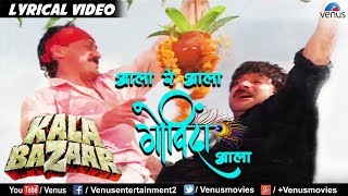 Aala Re Aala Govinda AalaLyrical Video  Anil Kapoor Jackie Shroff Kala Bazaar  Janmashtami Song [upl. by Cassondra]