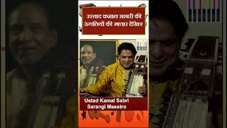 उस्ताद कमाल साबरी की राजस्थानी धुन  Rajasthani Folk Music [upl. by Palmira]