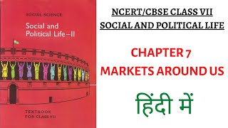 Chapter 7 Markets Around Us 7th Class NCERT Book Social and Political Life II UPSCClassroom [upl. by Kidd101]