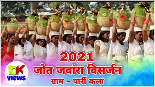 JOT JAWARA VISARJAN 2021  JOT JAWARA VISARJAN PARRI KALA 2021  PARRI KALA JOT JAWARA VISARJAN 2021 [upl. by Ecydnak736]