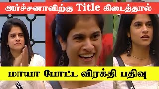 Bigg Boss Tamil Season 7  Vijay Television [upl. by Ilagam]