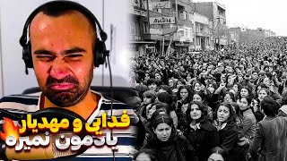 Fadaei  Ma Yademoon Nemire Reaction  هنوز بیت مهدیاره که میده قلب و تکووووون [upl. by Kasey]