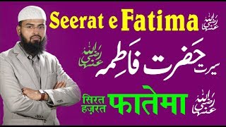 Seerat e Fatima RA  Biography of Fatema RA in Urdu By AdvFaizSyedOfficial [upl. by Herwin]