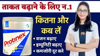 Protinex original  Best protien powder  How to use protinex  Protein powder for weight gain [upl. by Aligna497]