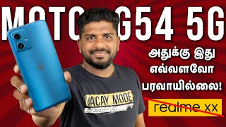 அதுக்கு இது எவ்வளவோ பரவாயில்லை 😉 Moto G54 5G Unboxing amp Quick Review in Tamil [upl. by Ahsimik266]