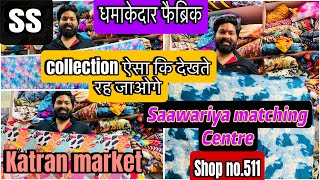 Sawariya matching Centre shop no511katran market  latest collection video  ssgrowvlogs [upl. by Enelad]