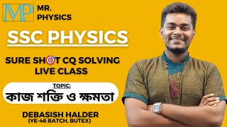 কাজ শক্তি ও ক্ষমতা ।। Work Energy Power ।। SURESHOT CQ।। SSC PHYSICS ।। MR PHYSICS ।। DEBASISH DAA [upl. by Ijuy]