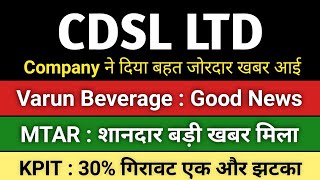 mtar share latest news cdsl share latest news kpit share latest news vbl share latest news [upl. by Holds399]