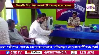 বিজেপি তিপ্রা মথা সংঘর্ষ  বিশালগড় থানা ঘেরাও [upl. by Behm]