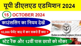 up btc online form Admissionup deled 2024 FormEligibility Criteria FEES SEATSCUT OFFMerit [upl. by Hatokad]