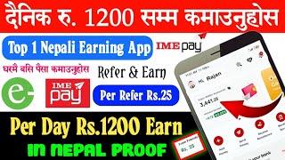 Per Day💲Rs1200 Earning In Nepal  Online Earning App in Nepal  eSewa💸Earn App  ImePay Earning App [upl. by Grimona971]