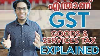 ശരിക്കും എന്താണ് GST എല്ലാവരും അറിയേണ്ടത്  What is GST Explained  Malayalam Finance Business Tips [upl. by Kiele]