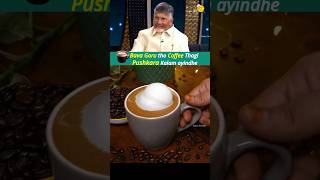 coffee balakrishna chandrababu unstoppable food telugumemes [upl. by Vlada]