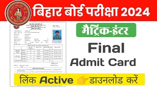 Bihar Board 12th Admit Card 2024 Download Kaise Kare  Inter Admit Card 2024 Download kare 2024 [upl. by Bobina181]