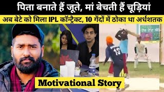 Narine Jalalabad Aka Ramesh Kumar Motivational Story KKR Spent 20 Lakhs On Tennis Ball Star [upl. by Faye145]