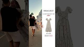 Promo code vogacloset quot CW45 quot كود خصم فوغاكلوسيت [upl. by Notna535]