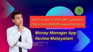 Money manager app malayalam  How to track your income and expenses  Expense manager app malayalam [upl. by Mamoun]