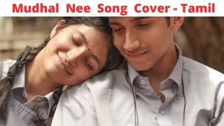 Mudhal Nee Mudivum Nee Song Cover  Tamil [upl. by Ku623]