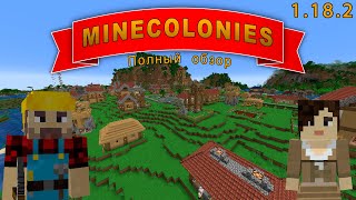 Обзор мода Minecolonies  Построй свой город  Minecraft 1182 [upl. by Hortensa962]