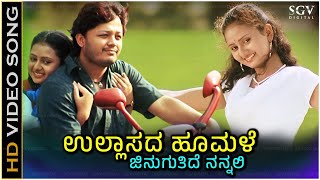 Ullasada Hoomale Song  With Kannada Lyrics  Greatest Hits Of Shreya Ghoshal amp Mano Murthy [upl. by Woodrow327]