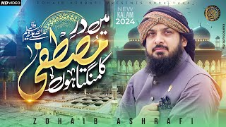 Naat Sharif 2024  Main Dar e Mustafa Ka Mangta Hoon  Zohaib Ashrafi [upl. by Riedel659]