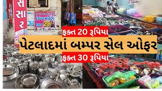 Kitchen amp Crockery Items BumperSale in Petlad petlad bumper sales kitchen video viralvideo [upl. by Nigrom605]