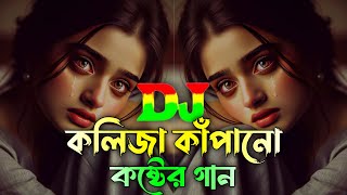 Shesh Dekha Dj Song  Bangla Gaan  Hard Bass  New Dj Remix  By Dj Niloy Raj [upl. by Eyeleen]