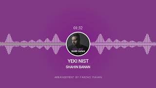 Shahin Banan  Yeki Nist  شاهین بنان  یکی نیست [upl. by Crofton538]