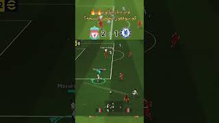 efootball2025 efootball2024 efootball2023 efootballmobile mafiaefootball chelsea liverpool [upl. by Ahsiekram]